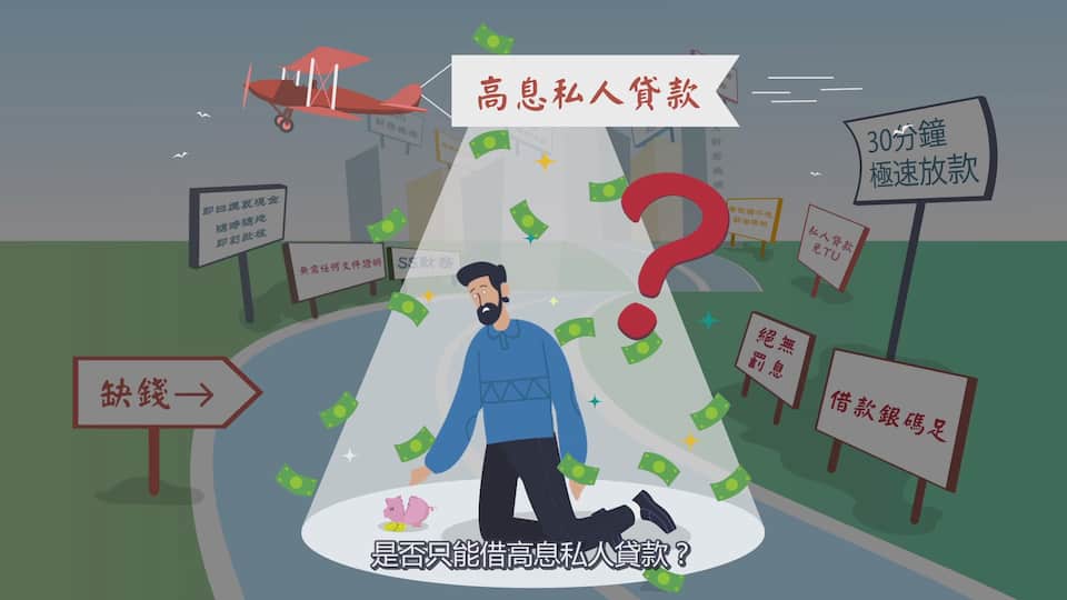 居屋加按籌措醫藥費